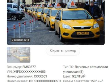 Автоматическая транзакция этого ресурса указывает на наличие платной подписки в autoproverkin.ru