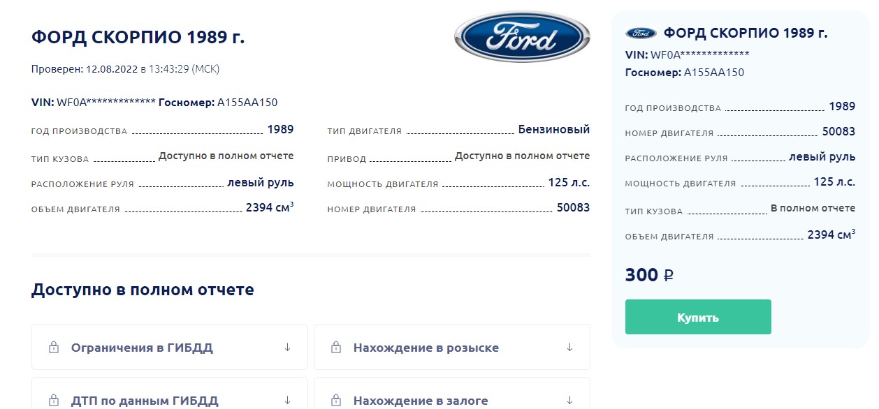 avtovin.ru сервис проверки авто